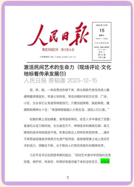 非物质文化遗产条例（2025版非遗条例细则解读）-第3张图片-八三百科