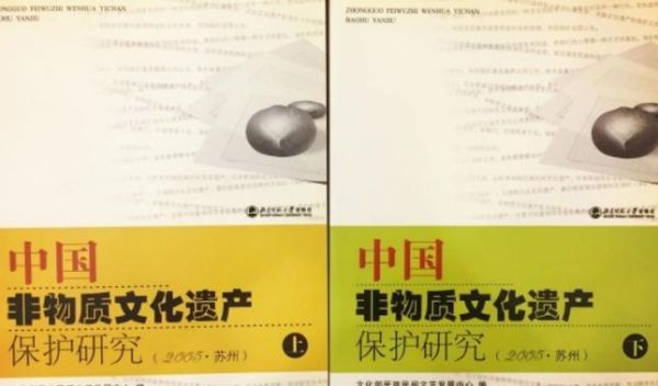 非物质文化遗产 学者(非物质文化遗产学者研究方法)-第3张图片-八三百科 非物质文化遗产 学者(非物质文化遗产学者研究方法)-第3张图片-八三百科