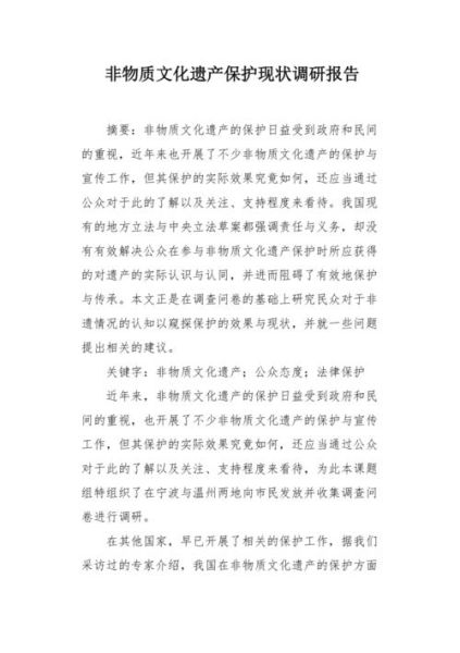 非物质文化遗产现状严峻(非物质文化遗产现状严峻原因深度解析)-第1张图片-八三百科 非物质文化遗产现状严峻(非物质文化遗产现状严峻原因深度解析)-第1张图片-八三百科