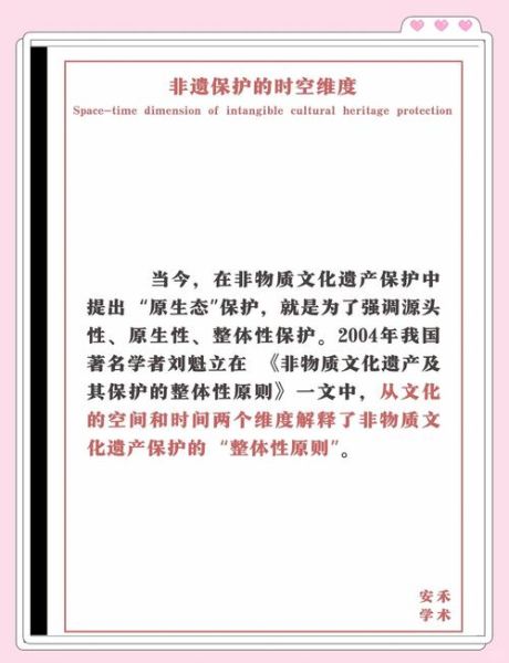 非物质文化遗产现状严峻(非物质文化遗产现状严峻原因深度解析)-第2张图片-八三百科 非物质文化遗产现状严峻(非物质文化遗产现状严峻原因深度解析)-第2张图片-八三百科