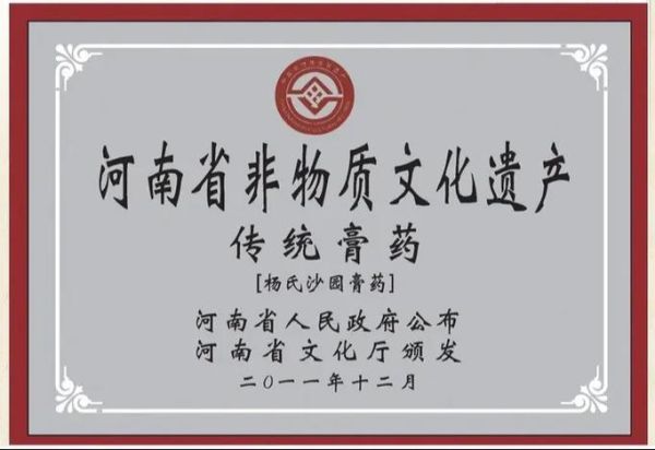 非物质膏药文化遗产(非物质膏药文化遗产如何申请成为国家级项目?)-第2张图片-八三百科 非物质膏药文化遗产(非物质膏药文化遗产如何申请成为国家级项目?)-第2张图片-八三百科