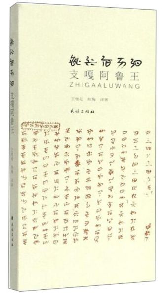 非物质文化遗产卡尔鲁(卡尔鲁民族史诗是哪一部)-第2张图片-八三百科 非物质文化遗产卡尔鲁(卡尔鲁民族史诗是哪一部)-第2张图片-八三百科