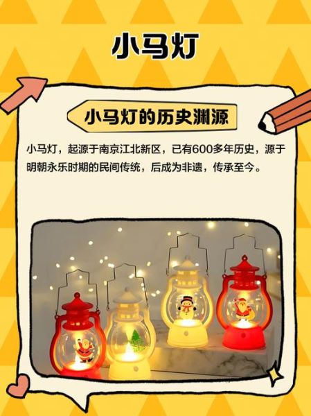 马灯非物质文化遗产(马灯非遗传承步骤详解)-第1张图片-八三百科 马灯非物质文化遗产(马灯非遗传承步骤详解)-第1张图片-八三百科