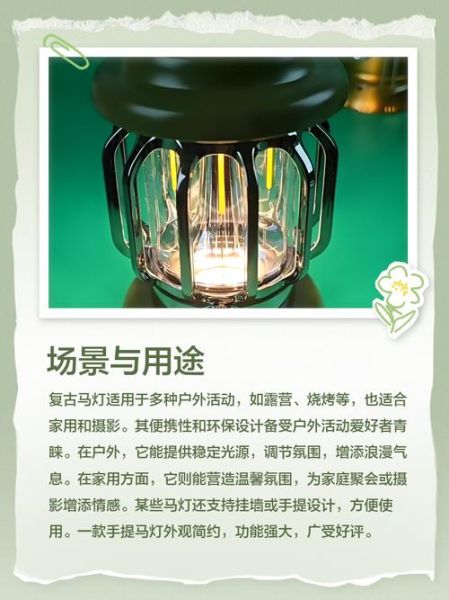 马灯非物质文化遗产(马灯非遗传承步骤详解)-第3张图片-八三百科 马灯非物质文化遗产(马灯非遗传承步骤详解)-第3张图片-八三百科