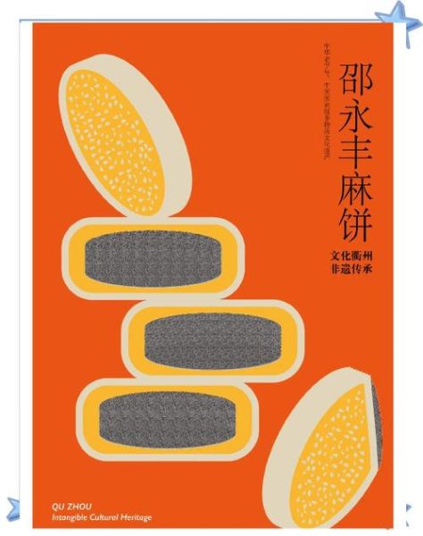 衢州物质非物质文化遗产（衢州非遗有哪些代表作）-第3张图片-八三百科