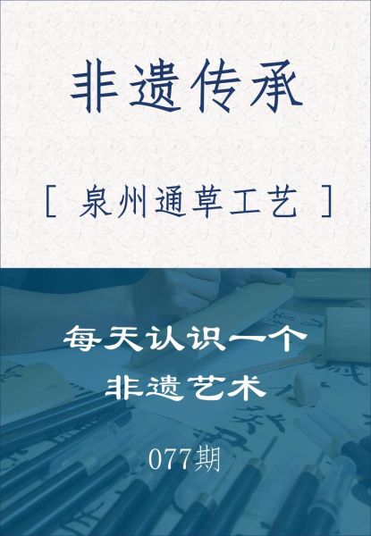 非物质文化遗产偶像(非遗偶像化传播入门指南)-第1张图片-八三百科 非物质文化遗产偶像(非遗偶像化传播入门指南)-第1张图片-八三百科