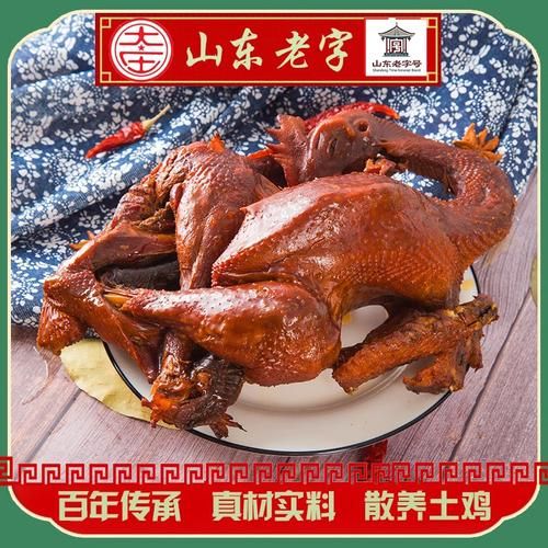 非物质文化遗产大庄烧鸡(大庄烧鸡是哪里的非遗美食)-第3张图片-八三百科 非物质文化遗产大庄烧鸡(大庄烧鸡是哪里的非遗美食)-第3张图片-八三百科