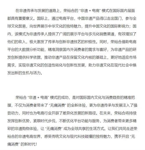 非物质文化遗产电商发展(非遗电商怎么做:从零起步到卖货全流程)-第3张图片-八三百科 非物质文化遗产电商发展(非遗电商怎么做:从零起步到卖货全流程)-第3张图片-八三百科