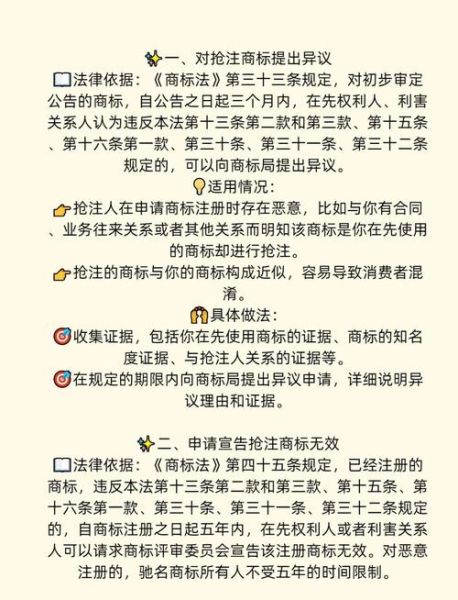 抢注非物质文化遗产（非遗商标抢注如何合法维权）-第1张图片-八三百科