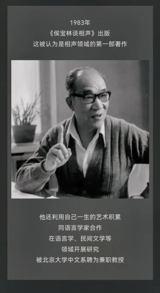 侯宝林非物质文化遗产（侯宝林相声非遗申报流程详解）-第1张图片-八三百科