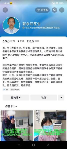 针灸非物质文化遗产论文（针灸申遗成功几年了：十三年）-第2张图片-八三百科