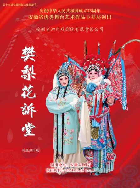 泗县非物质文化遗产(泗县非遗有哪些?一文看懂)-第2张图片-八三百科 泗县非物质文化遗产(泗县非遗有哪些?一文看懂)-第2张图片-八三百科