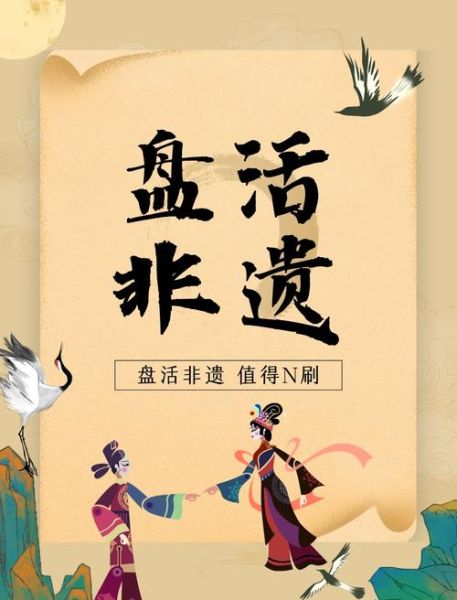 非物质文化遗产文化创新（非遗文化创新有哪些落地案例）-第2张图片-八三百科