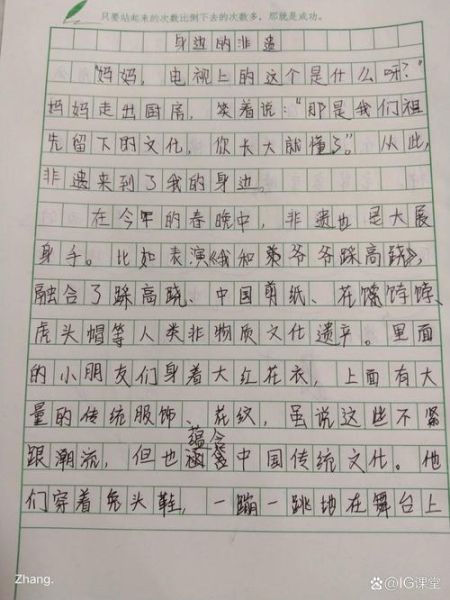 平潮非物质文化遗产作文（平潮非物质文化遗产作文素材哪里找）-第3张图片-八三百科