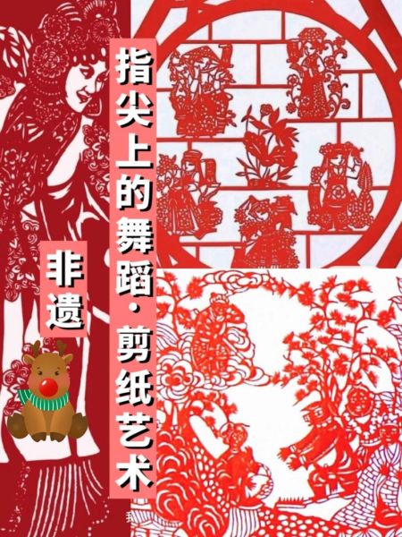 石井非物质文化遗产图片（石井非遗剪纸高清图片入门教程）-第3张图片-八三百科