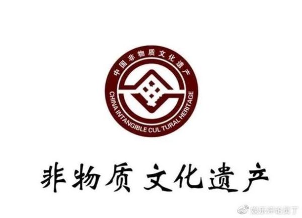 非物质文化遗产抢注（非遗商标被抢注怎么办）-第1张图片-八三百科