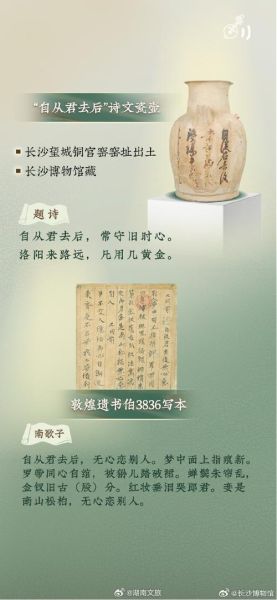 播放非物质文化遗产诗词（播放诗词歌赋里的非遗文化）-第1张图片-八三百科