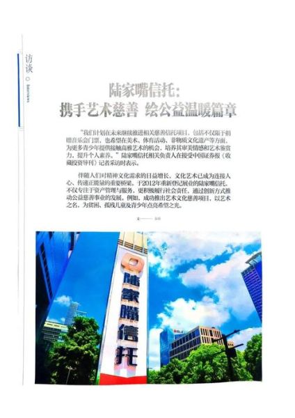 非物质文化遗产信托（非物质文化遗产信托是什么）-第3张图片-八三百科