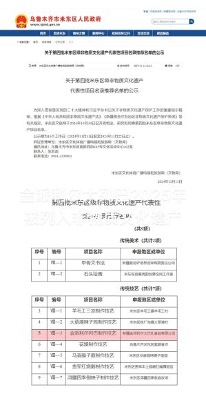 非物质文化遗产带徒计划（非物质文化遗产带徒计划怎么报名2025）-第1张图片-八三百科