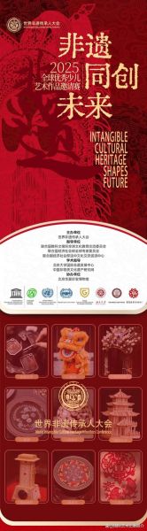 非物质文化遗产带徒计划（非物质文化遗产带徒计划怎么报名2025）-第2张图片-八三百科