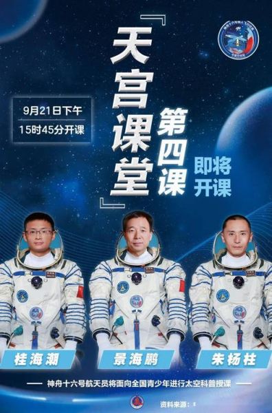 天宫课堂非物质文化遗产（天宫课堂非物质文化遗产教学亮点新手拆解）-第2张图片-八三百科