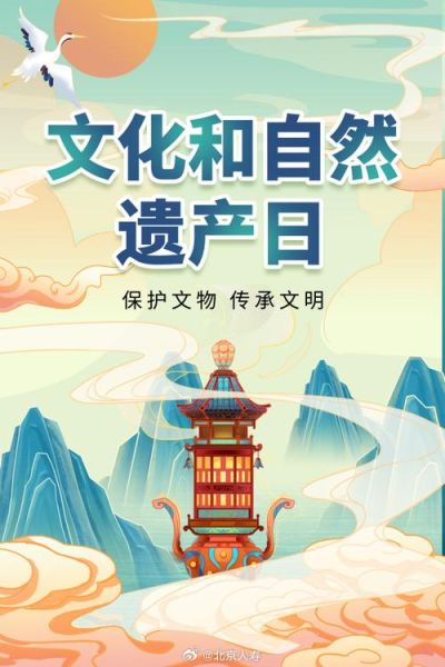 非物质文化遗产遗产日-第2张图片-八三百科