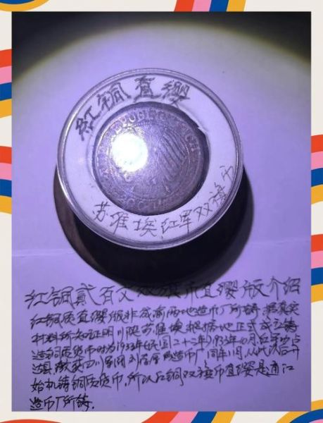 双非物质文化遗产纪念币(双非纪念币是什么意思)-第3张图片-八三百科 双非物质文化遗产纪念币(双非纪念币是什么意思)-第3张图片-八三百科