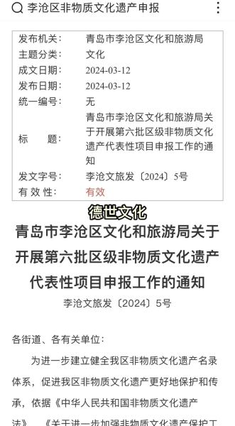 非物质文化遗产核实(非物质文化遗产核实怎么申请)-第1张图片-八三百科 非物质文化遗产核实(非物质文化遗产核实怎么申请)-第1张图片-八三百科