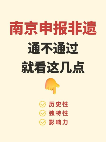 非物质文化遗产核实(非物质文化遗产核实怎么申请)-第3张图片-八三百科 非物质文化遗产核实(非物质文化遗产核实怎么申请)-第3张图片-八三百科