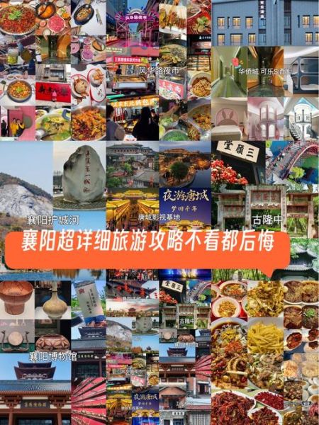 襄阳非物质文化遗产概况（襄阳非遗一日游线路攻略新手版）-第1张图片-八三百科