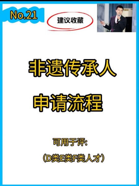 新非物质文化遗产(新非物质文化遗产申请流程是什么)-第2张图片-八三百科 新非物质文化遗产(新非物质文化遗产申请流程是什么)-第2张图片-八三百科