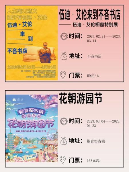 非物质文化遗产文化演出（2025年非遗演出怎么免费预约门票）-第3张图片-八三百科