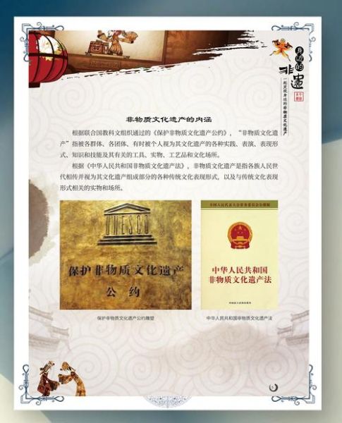 非物质文化遗产公约（什么是非物质文化遗产公约及其意义）-第1张图片-八三百科
