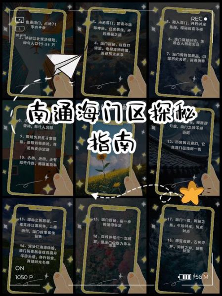 海门非物质文化遗产文化（海门非遗文化有哪些 最新完整指南）-第1张图片-八三百科