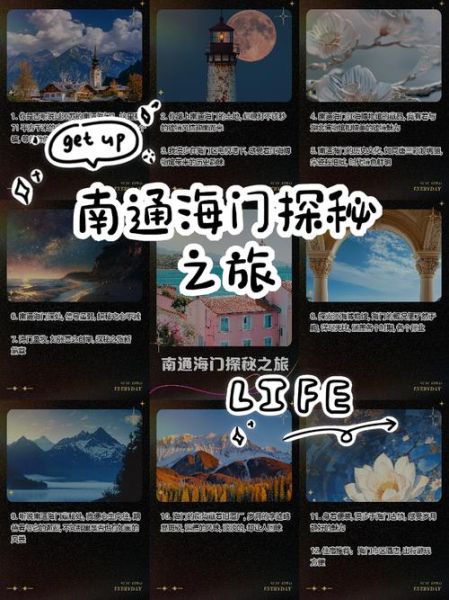 海门非物质文化遗产文化（海门非遗文化有哪些 最新完整指南）-第2张图片-八三百科