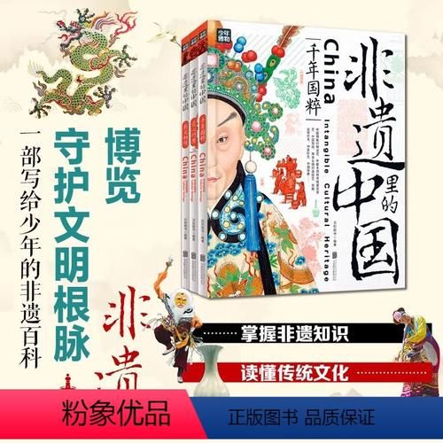 《非物质文化遗产学》（非物质文化遗产学考研参考书目完整版）-第2张图片-八三百科