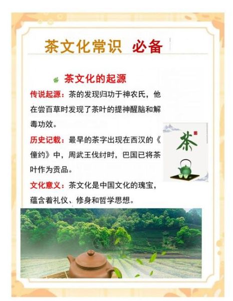 非物质文化遗产茶艺文章(茶艺非物质文化遗产是什么)-第1张图片-八三百科 非物质文化遗产茶艺文章(茶艺非物质文化遗产是什么)-第1张图片-八三百科