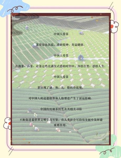 非物质文化遗产茶艺文章(茶艺非物质文化遗产是什么)-第3张图片-八三百科 非物质文化遗产茶艺文章(茶艺非物质文化遗产是什么)-第3张图片-八三百科