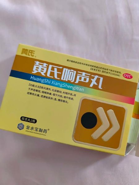 喉症丸非物质文化遗产（喉症丸非遗传承人有哪些）-第3张图片-八三百科