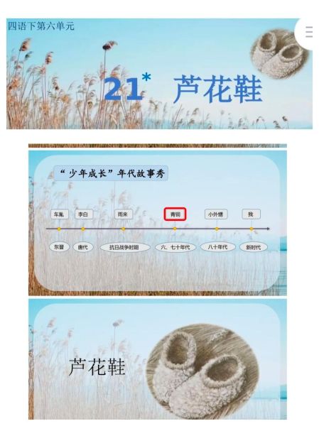 非物质文化遗产芦花鞋(芦花鞋制作技艺入门教程)-第2张图片-八三百科 非物质文化遗产芦花鞋(芦花鞋制作技艺入门教程)-第2张图片-八三百科