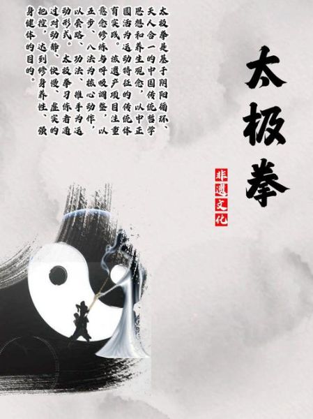 非物质文化遗产道门太极(道门太极入门:零基础也能学会)-第2张图片-八三百科 非物质文化遗产道门太极(道门太极入门:零基础也能学会)-第2张图片-八三百科