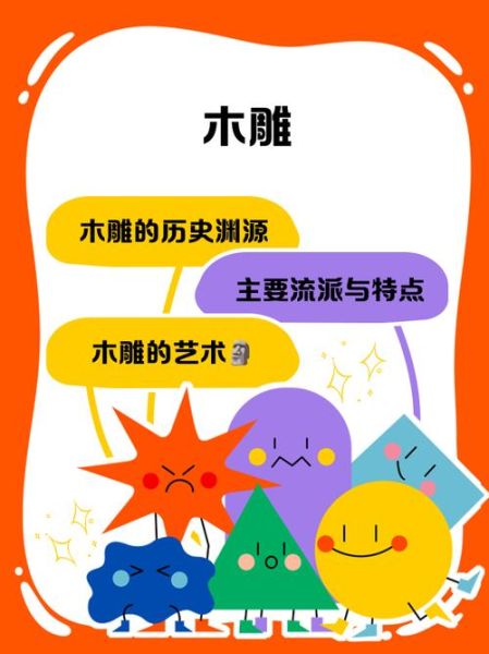 巢湖木雕非物质文化遗产（巢湖木雕非遗入门教程）-第1张图片-八三百科