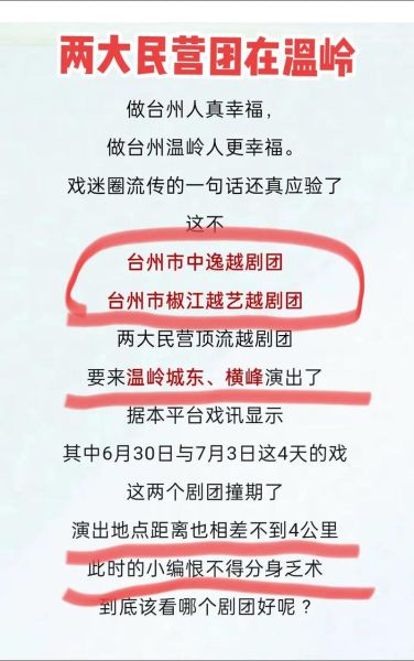 非物质文化遗产温州话（温州话怎么学最地道）-第2张图片-八三百科