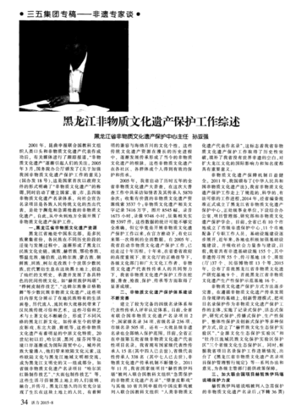 保护非物质文化遗产综述(如何保护非物质文化遗产综述)-第2张图片-八三百科 保护非物质文化遗产综述(如何保护非物质文化遗产综述)-第2张图片-八三百科