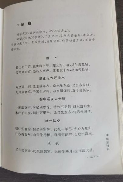 诸暨非物质文化遗产诗文（诸暨非遗诗文有哪些）-第2张图片-八三百科