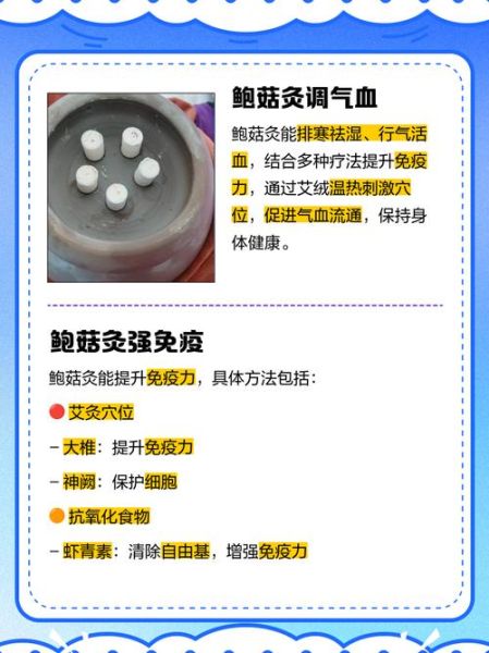 鲍姑艾灸非物质文化遗产（鲍姑艾灸非遗怎么做新手入门）-第1张图片-八三百科