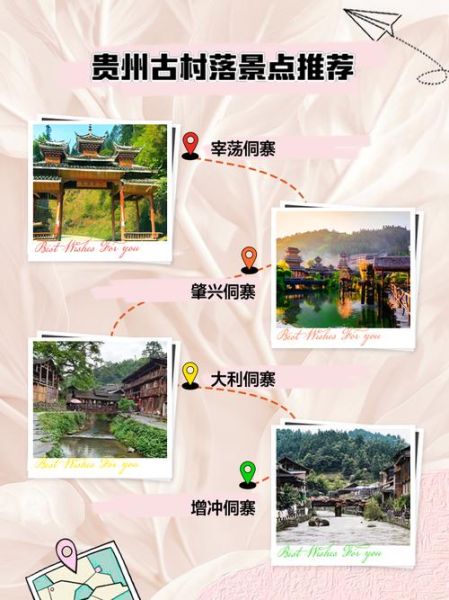 贵州非物质文化遗产村庄（贵州非遗乡村旅游攻略）-第2张图片-八三百科