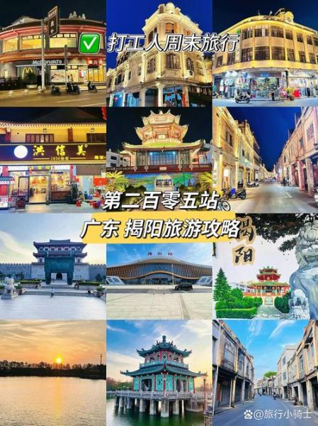 非物质文化遗产揭阳古城（揭阳古城非遗一日游线路怎么规划）-第2张图片-八三百科