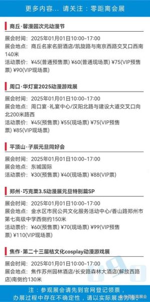 非物质文化遗产展览郑州（郑州非遗展览2025年时间地点）-第3张图片-八三百科