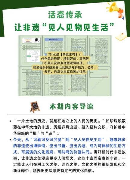 非物质文化遗产人民物质(非物质文化遗产如何改善人民生活)-第2张图片-八三百科 非物质文化遗产人民物质(非物质文化遗产如何改善人民生活)-第2张图片-八三百科